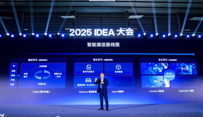 沈向洋硬核演讲：全世